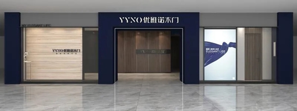 優(yōu)雅諾木門(mén)家居：專(zhuān)注細(xì)節(jié) 贏得客戶(hù)口碑和選擇