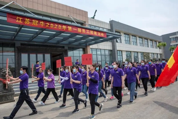 江蘇冠牛2020年第一屆員工團建活動圓滿舉行