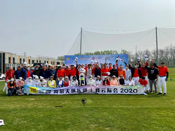 三峰高爾夫球隊2020年度首次月例賽圓滿舉辦