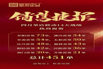 尚佰木門(mén)|整木定制四月單店聯(lián)動(dòng)活動(dòng)圓滿成功