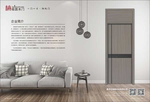 楠桂園木門喜獲2019年度中國(guó)木門十大環(huán)保品牌