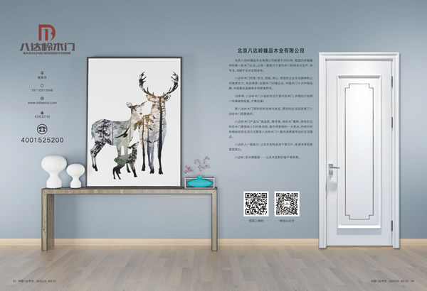 木門十大品牌，八達嶺木門喜獲2019年度中國木門十大創新品牌榮譽