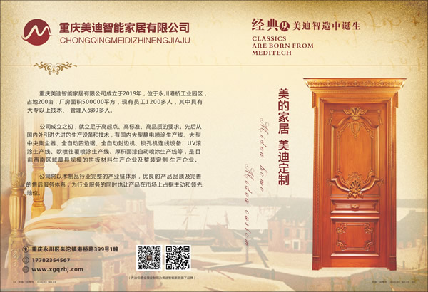 木門十大品牌，喬治伯爵喜獲2019年度中國木門十大創新品牌榮譽