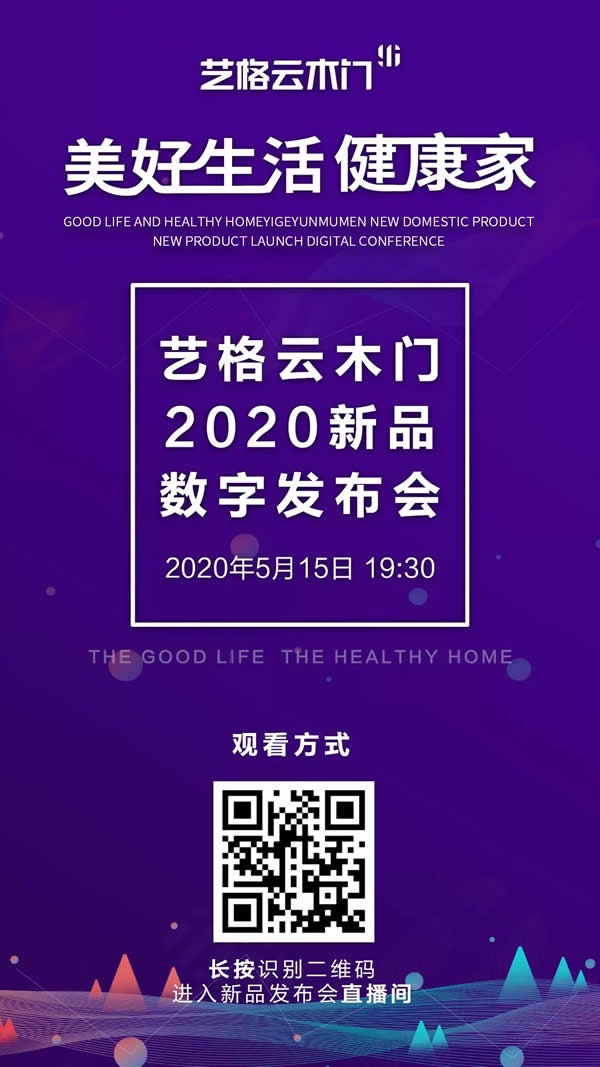 藝格云木門