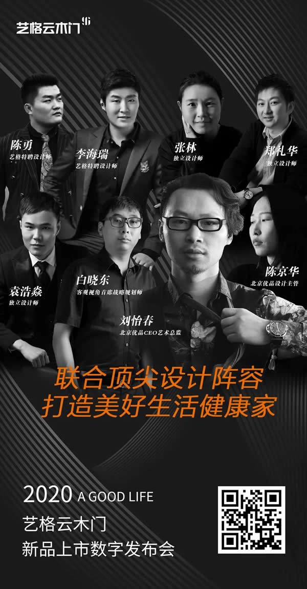 藝格遇見美好生活健康家
