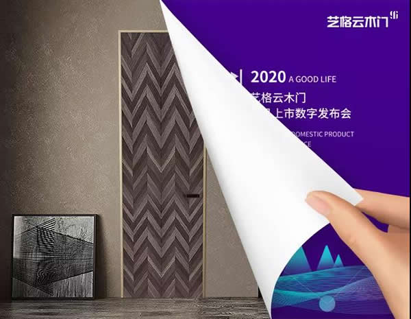 新品預告·美篇章 | 藝格遇見美好生活·健康家