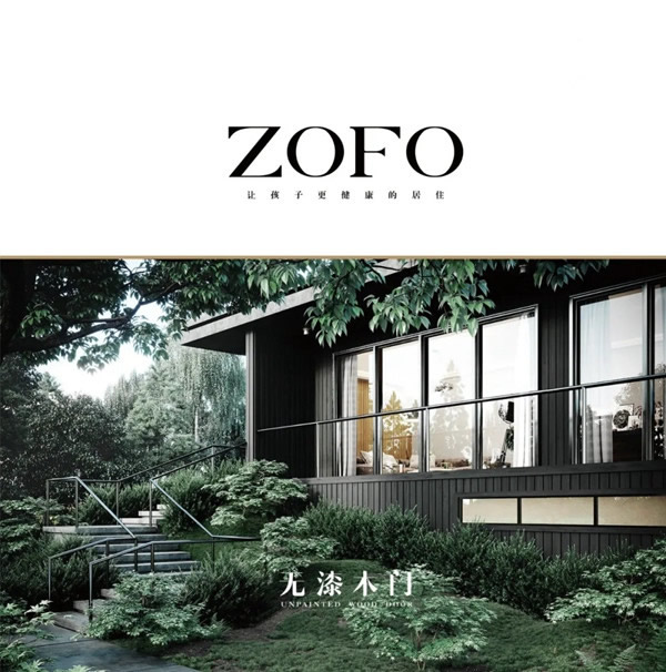 ZOFO無漆木門：細節中展現生活態度 讓生活變成你想要的樣子