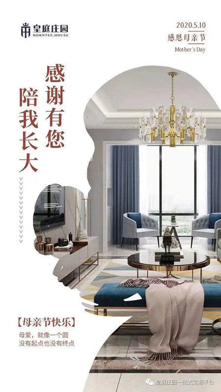皇庭莊園：濃情五月天，幸福美滿！