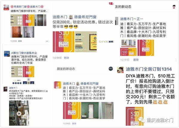 迪雅木門F2C線上爆破全國聯動第三場精彩回顧