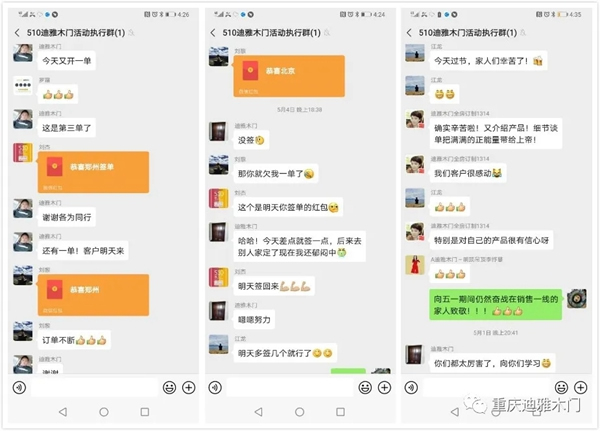 迪雅木門F2C線上爆破全國聯動第三場精彩回顧