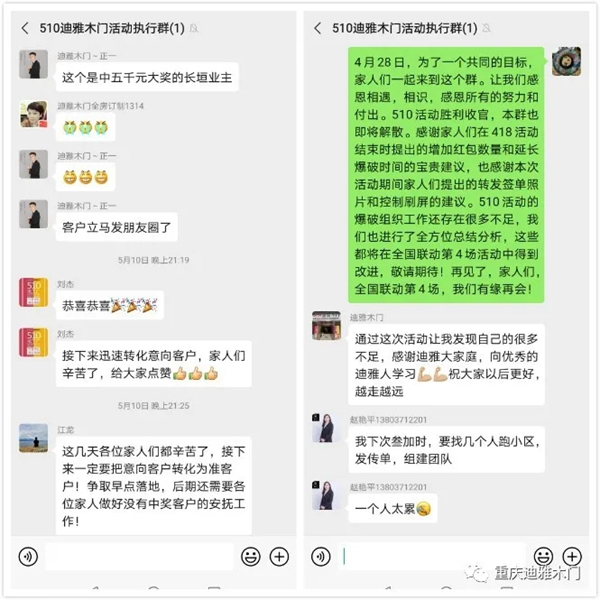 迪雅木門F2C線上爆破全國聯動第三場精彩回顧