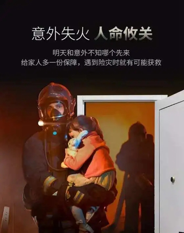 和府全屋定制：救生安全門 時刻守護家的安全