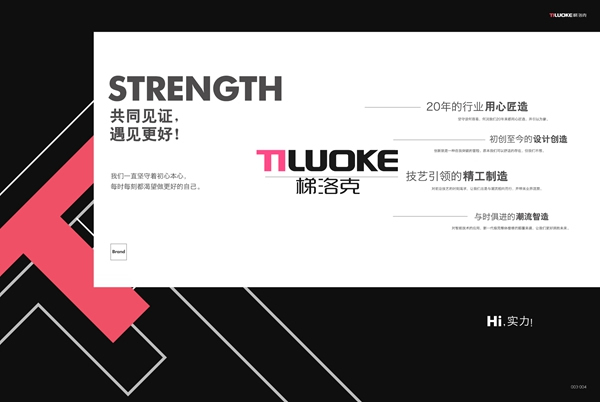 梯洛克銅藝：一步一階均風景 品味生活藝術品