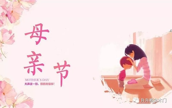 升升概念木門：你陪我長大，我陪你變老！