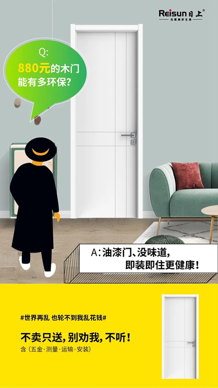 日上家居館新品首發！