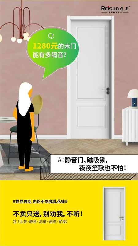 日上家居館新品首發！