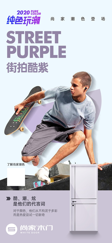 尚家木門精選五色，開啟多面人生！