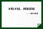 千川木門：簡練，不簡單，深刻，不深奧！