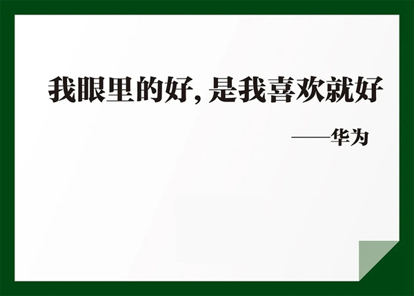 千川木門：簡練，不簡單，深刻，不深奧！