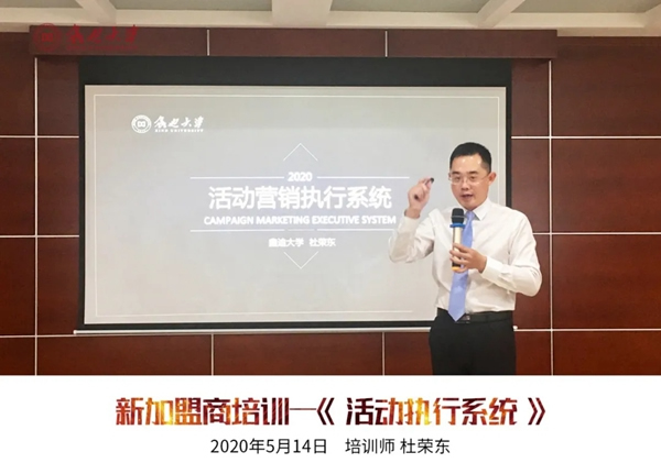 鑫迪木門“活動營銷執行系統”課程開講！
