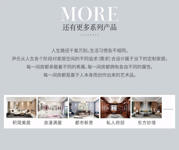 尹氏木門“樂滿家園”系列，帶你領略歐美風情！