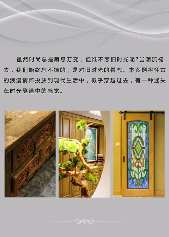 東威利整裝：美式田園風(fēng)格，讓人迷失在時光的隧道中！