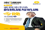 展辰新材：接招第二問(wèn) 聚焦家具漆市場(chǎng)