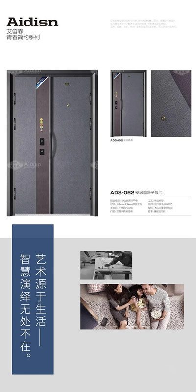 艾笛森安全門：用心營造家的儀式感  讓生活停留在有質感的地方