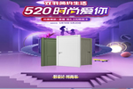 雙羽木門“520愛你節(jié)”提前放價，您一起度過甜蜜節(jié)日！
