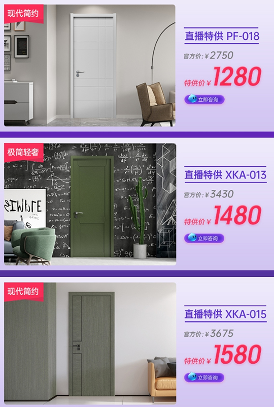 雙羽木門“520愛你節(jié)”提前放價，您一起度過甜蜜節(jié)日！