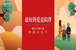 展志天華第七屆孝道文化節落幕