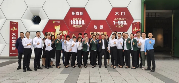 成都大自然家居超級品牌日活動成績斐然，僅17天訂單破千!