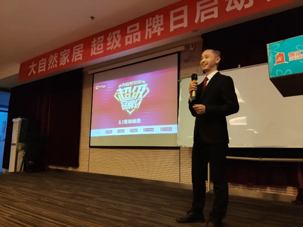 成都大自然家居超級品牌日活動成績斐然，僅17天訂單破千!