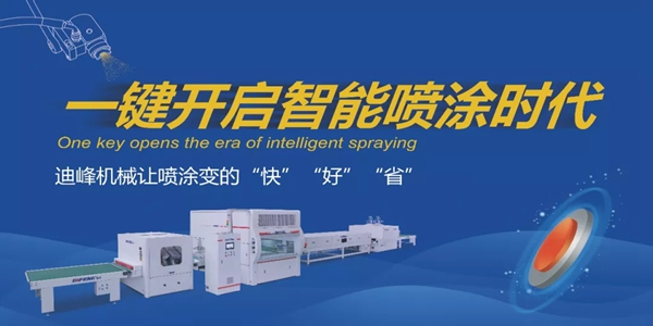 迪峰機(jī)械：精益賦能制造 實(shí)現(xiàn)內(nèi)部挖潛