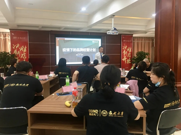 鑫迪木門第13期《決勝新店開業》新加盟精英特訓營成功開營
