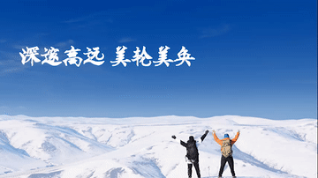 冬奧會“系統色”與千川木門璧合珠聯美到家！