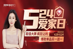 鑫迪木門5·24愛家日，爆款單品買一送一！