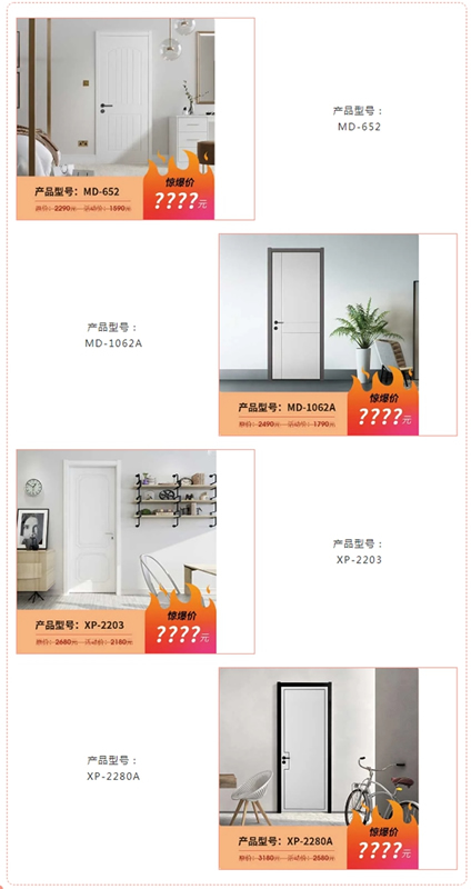 鑫迪木門5·24愛家日，爆款單品買一送一！