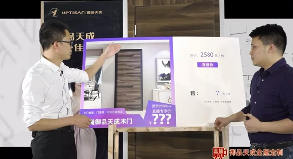 御品天成木門全國線上廠家直購會完美收官