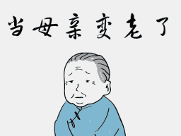 六喜源?原木公館：除了腦白金，母親節(jié)還可以送什么禮物？
