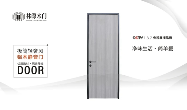 林源木門：感恩母親節(jié)，我“門”為你守護(hù)心底的那一份感恩！