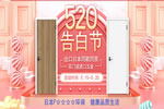 520告白節｜愛她，送她最好的愛