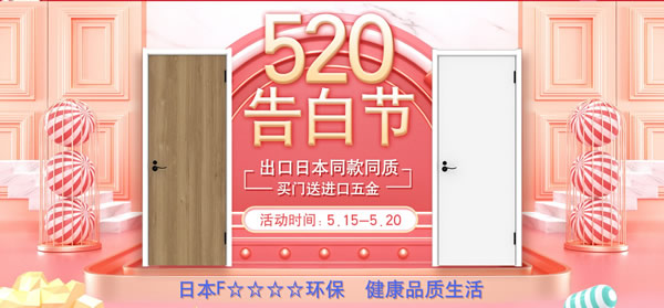 520告白節｜愛她，送她最好的愛