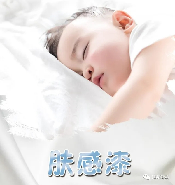 一品迪邦漆：體驗膚感漆 創新從環保開始