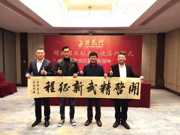 精武門：匠心品牌 開(kāi)啟新征程