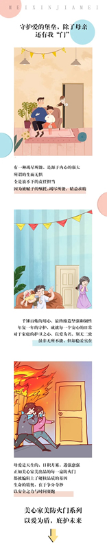 美心家美避難間防火門：以愛為盾，庇護未來！