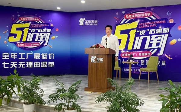 圣象家居“疫后惠臨 五一價(jià)到”工廠直播完美收官