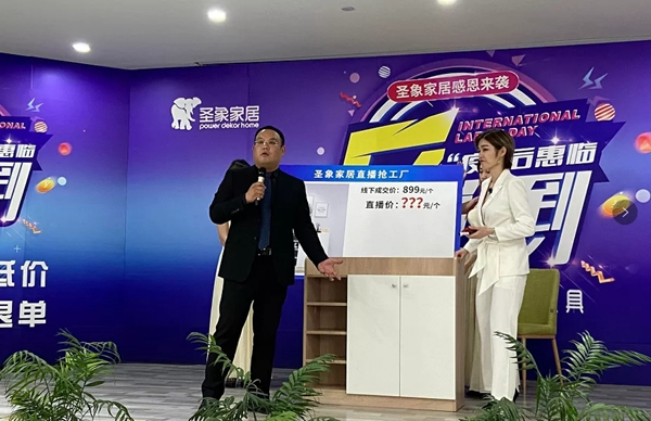 圣象家居“疫后惠臨 五一價(jià)到”工廠直播完美收官
