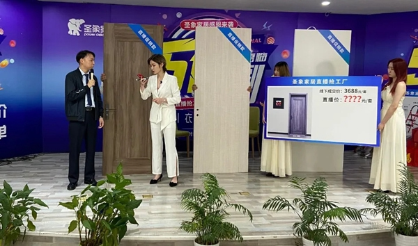 圣象家居“疫后惠臨 五一價(jià)到”工廠直播完美收官