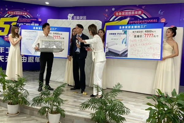 圣象家居“疫后惠臨 五一價(jià)到”工廠直播完美收官